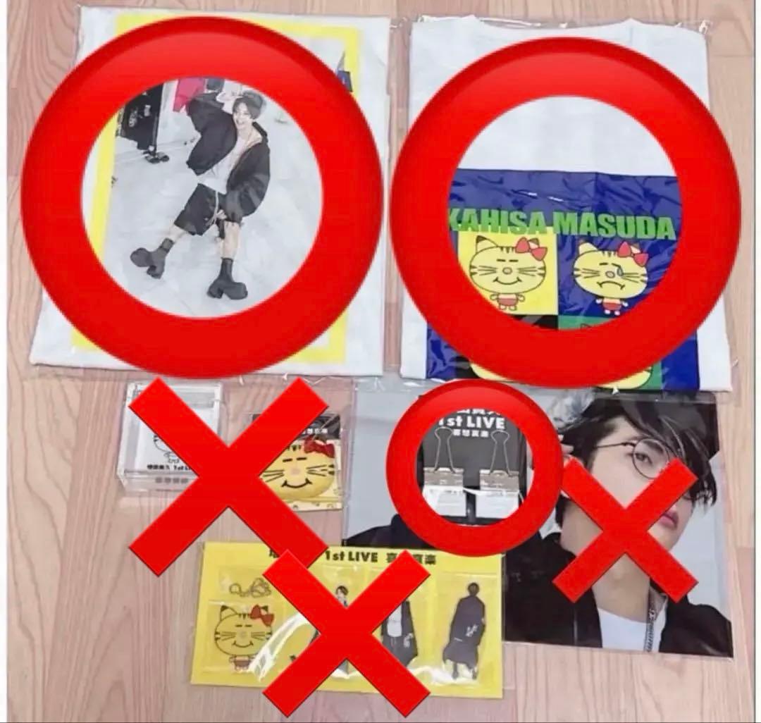 増田貴久 1st コンサート 喜怒哀楽 6点セット ネコます キーホルダー