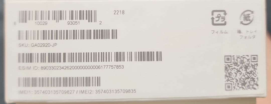 美品 google pixel6