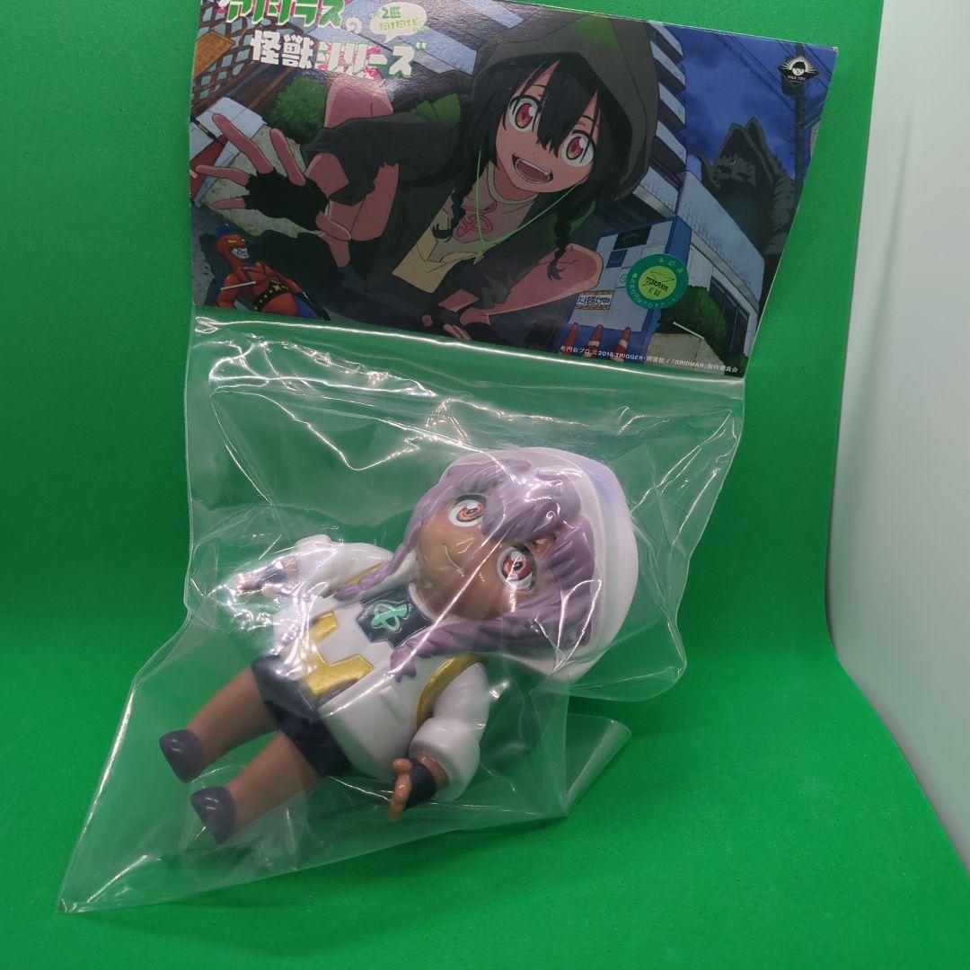 マックストイ　アノシラス　怪獣優生思想カラー