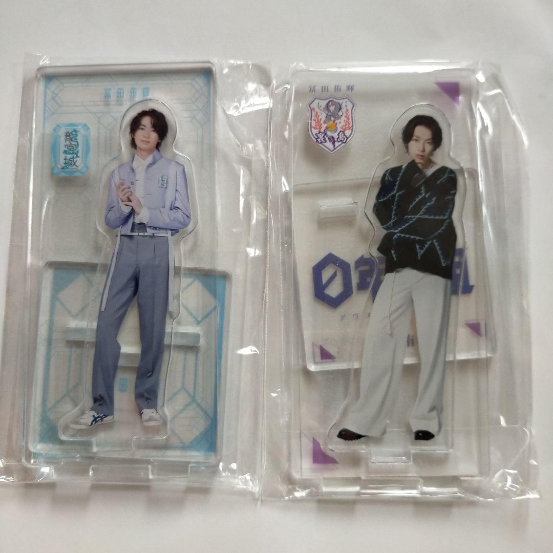 冨田侑暉　龍宮城　アクリルスタンド　アクスタ