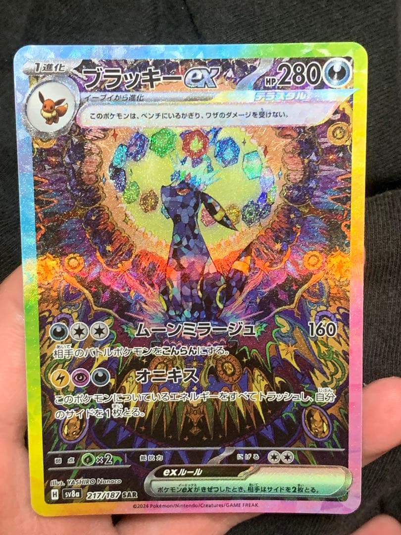 ポケモンカード　テラスタルフェスexブイズ SAR コンプリートセット