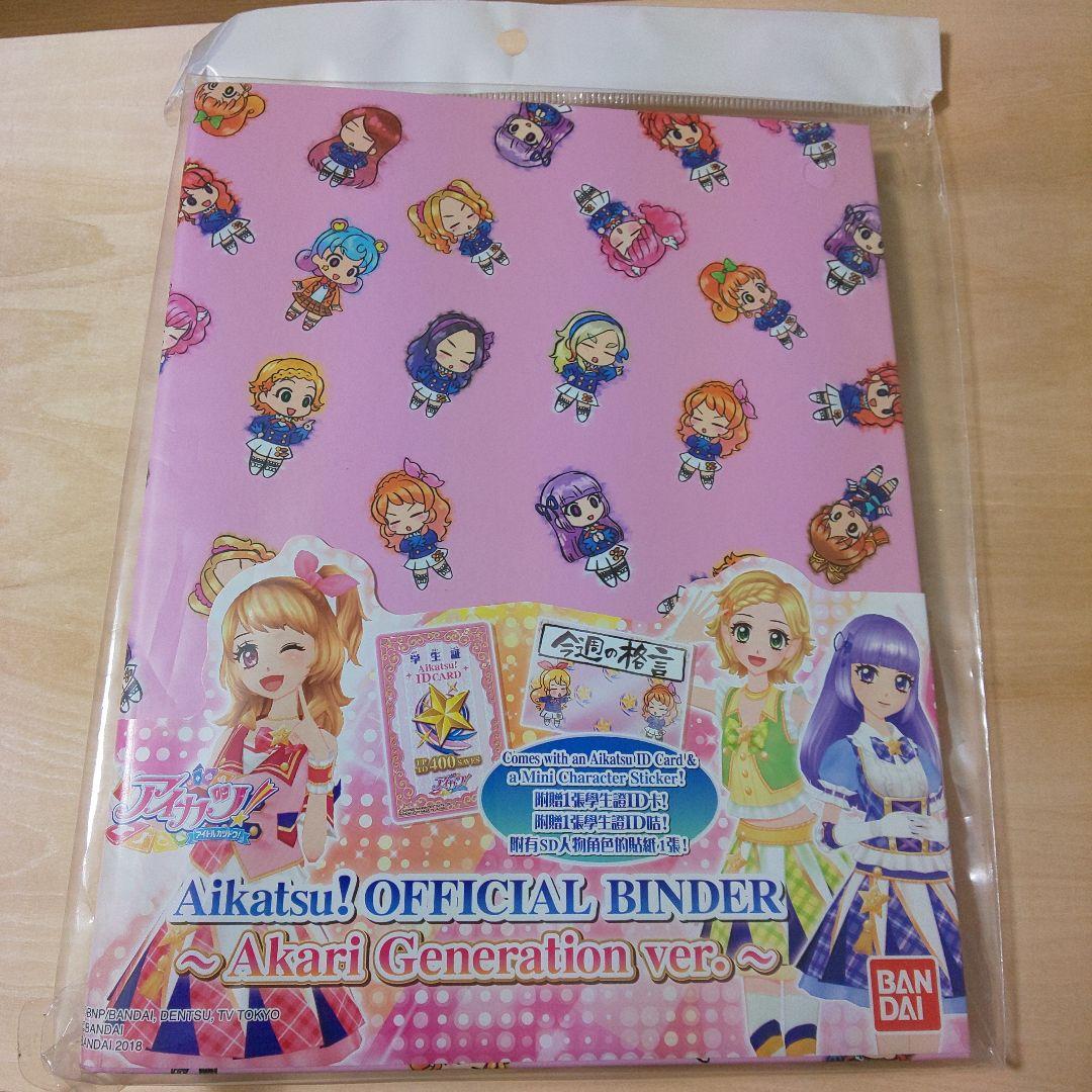 アイカツ バインダー 台湾