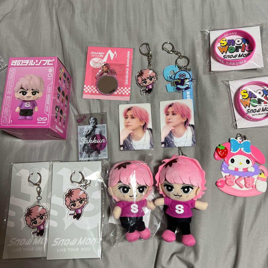  Man 佐久間大介 グッズ セット