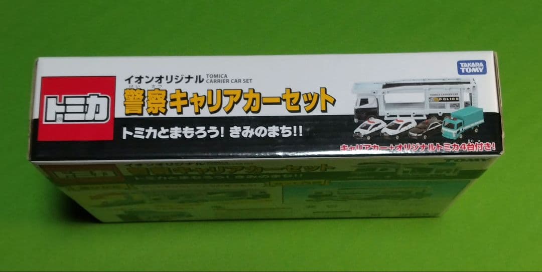 トミカ　イオンオリジナル「警察キャリアカーセット」未開封品