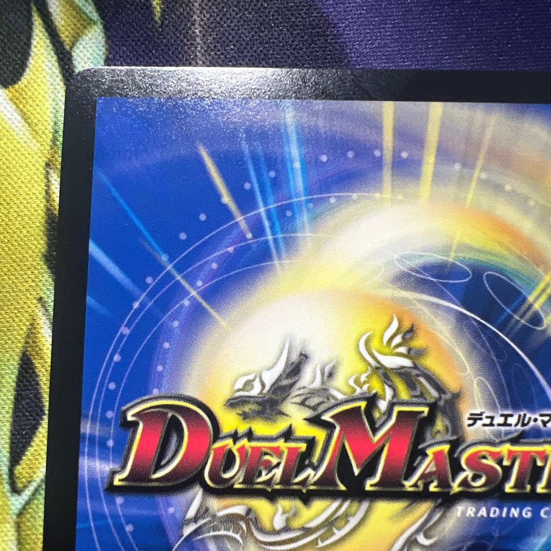 デュエマ とこしえの超人 csプロモ