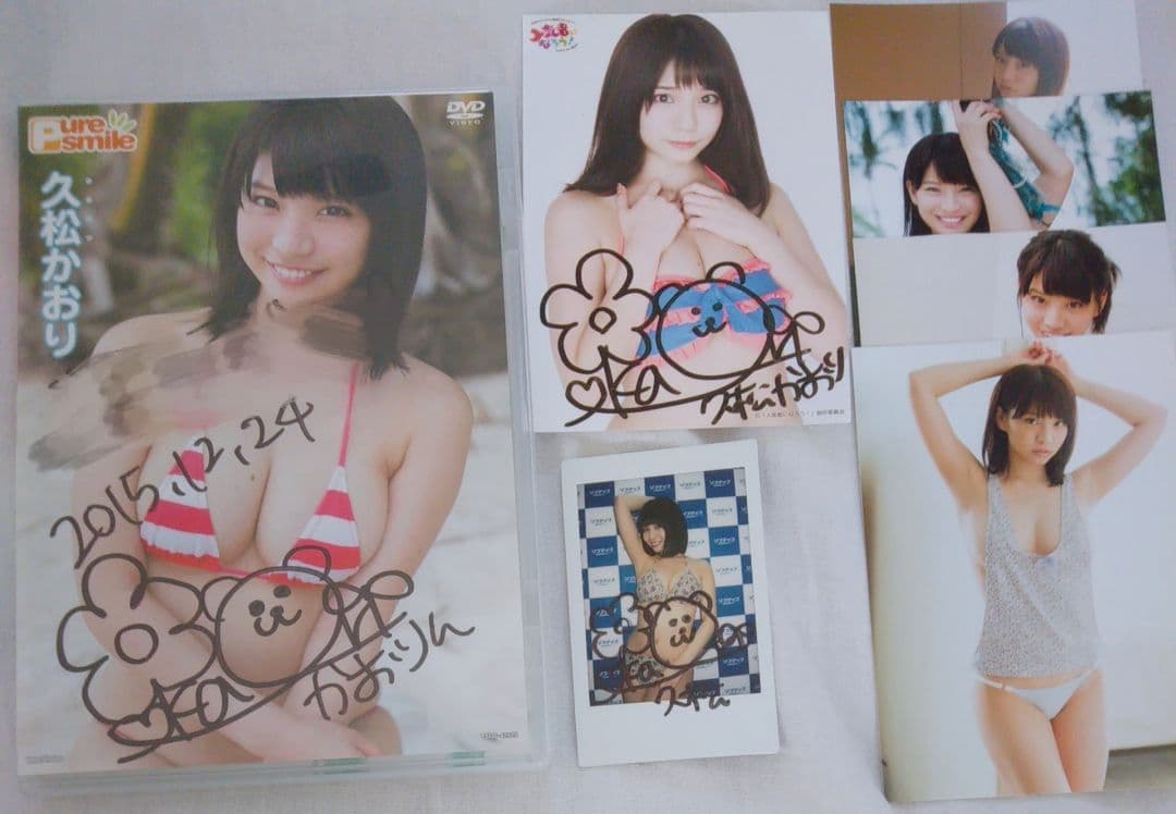 久松かおり ジャケットサイン・サインチェキ・写真付 ピュア・スマイル [DVD]