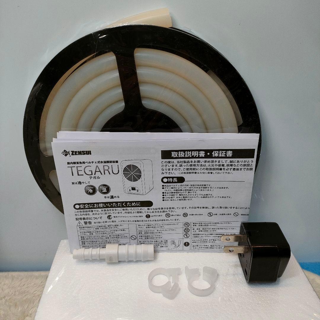 ゼンスイ　テガル　水槽用クーラー