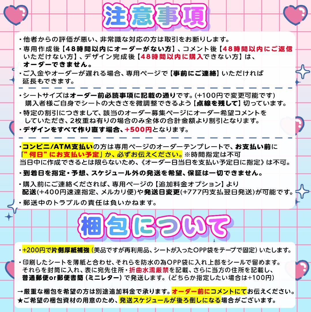 【2枚重ね850円】キンブレシート オーダー ⑅ 若葉のあ iLiFE! L1