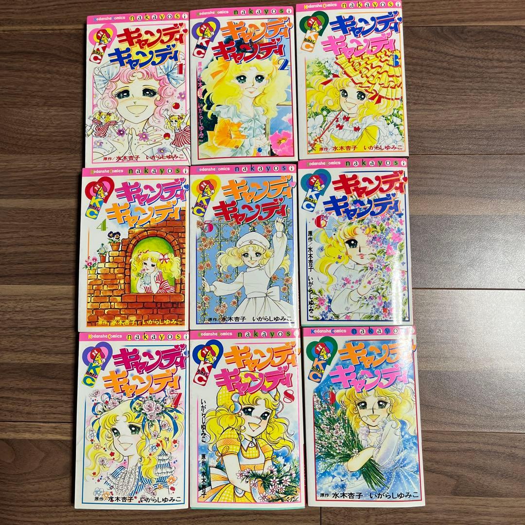 キャンディ・キャンディ 全巻セット　中古品