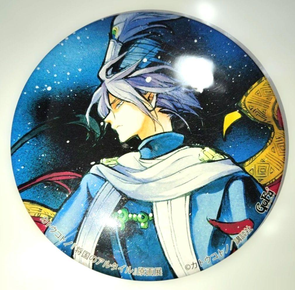 将国のアルタイル 原画展 限定 缶バッジ ザガノス