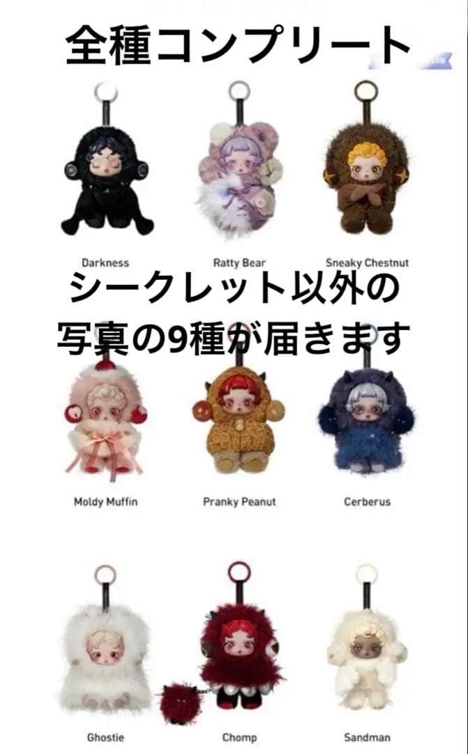 SKULLPANDA You Found Me! 全種セット