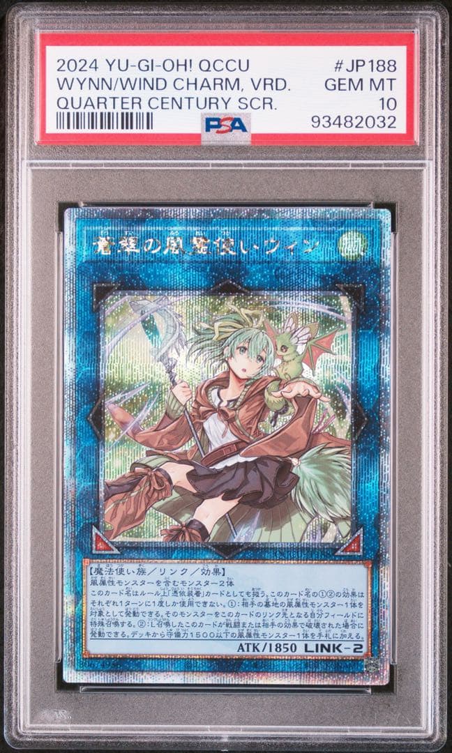 蒼翠の風霊使いウィン　25th