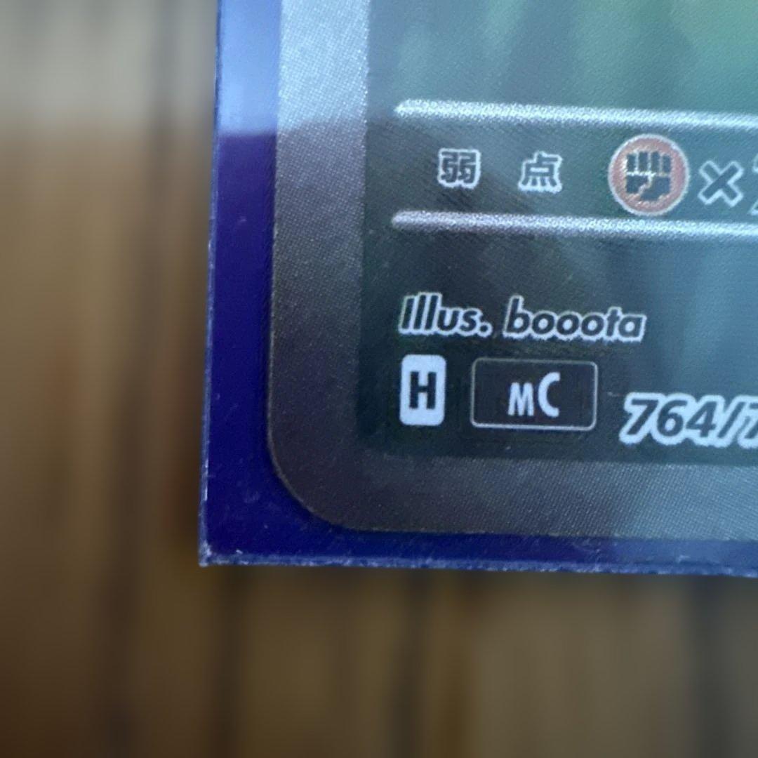 m*n様 ポケモンスタートデッキ100 ピカチュウex