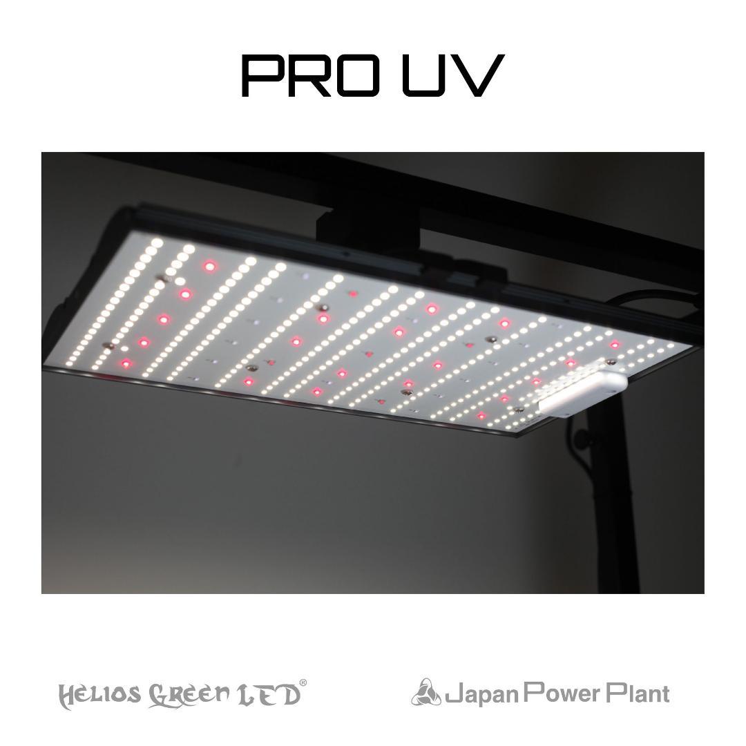 Helios Green LED PRO UV101 植物育成ライト