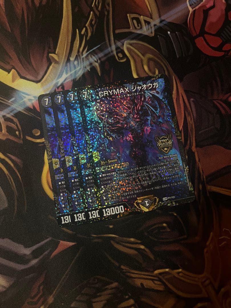 即日発送 デュエルマスターズ クライマックスジャオウガ　CSプロモ 4枚