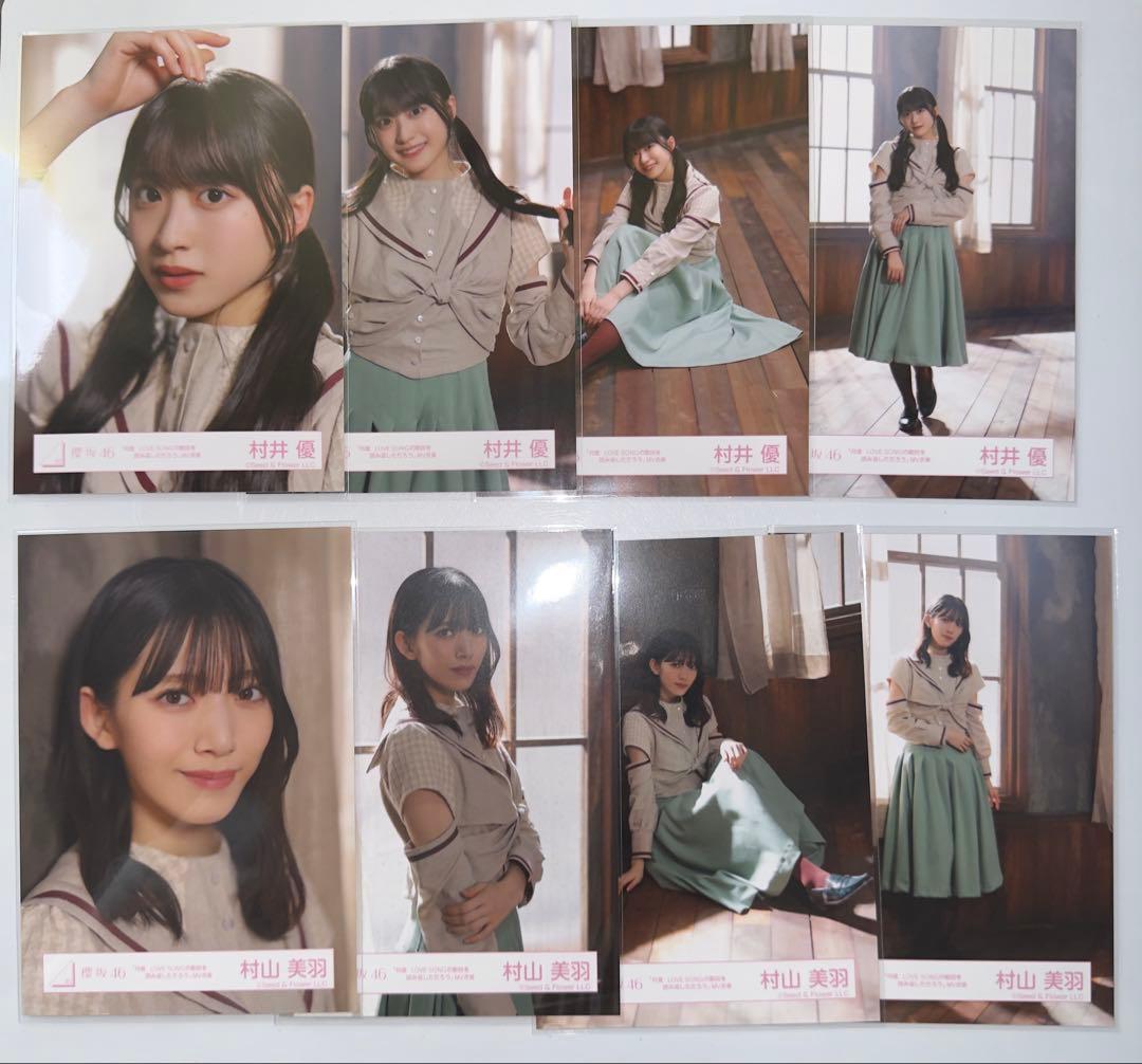 櫻坂46 何度LOVESONGの歌詞を読み返しただろう　MV 生写真