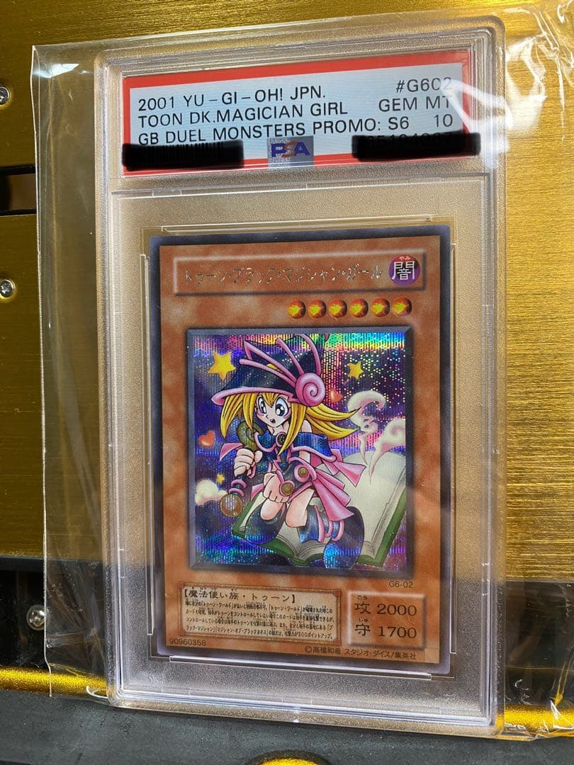 【完品】トゥーンブラックマジシャンガール　G6-02　シークレットレアPSA10
