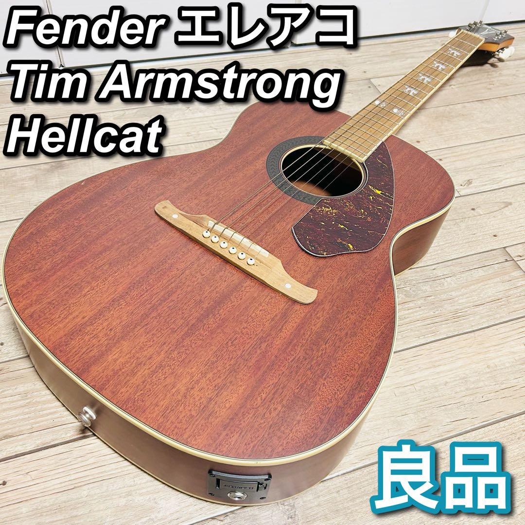 【良品 エレアコ】Fender Tim Armstrong Hellcat