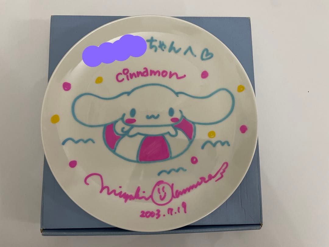 シナモロール　シナモン　サイン　皿　奥村心雪先生　サンリオ　貴重品
