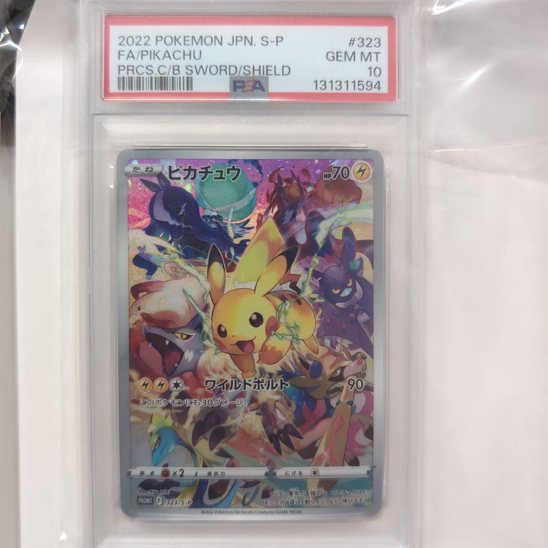 【PSA10】プレシャスコレクターボックス　ワンオーナー　 プロモ ピカチュウ