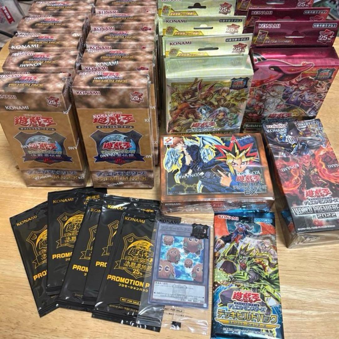 KONAMI 遊戯王OCG トレーディングカード 25周年記念　まとめ売り
