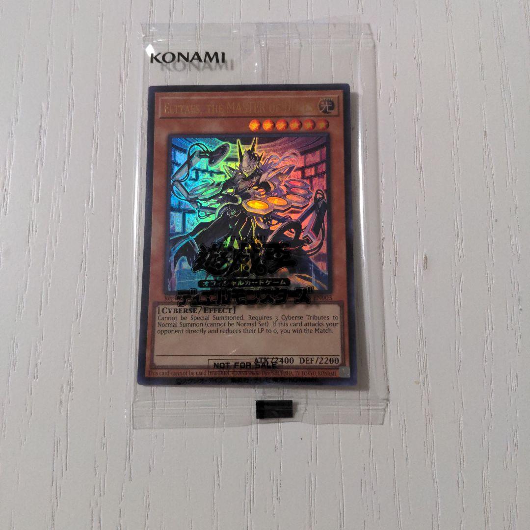 遊戯王OCG デュエルモンスターズ Elttaes, the MASTER of DUELS