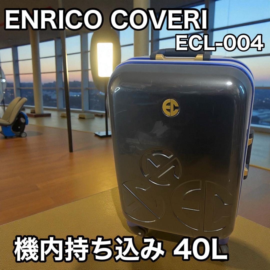 ≪40L≫ENRICO COVERIハンドキャリー ダークグレーECL-004