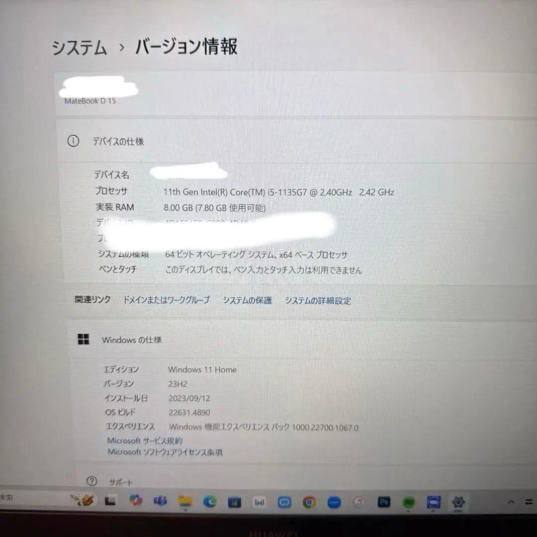 HUAWEI MateBook D 15 ノートPC