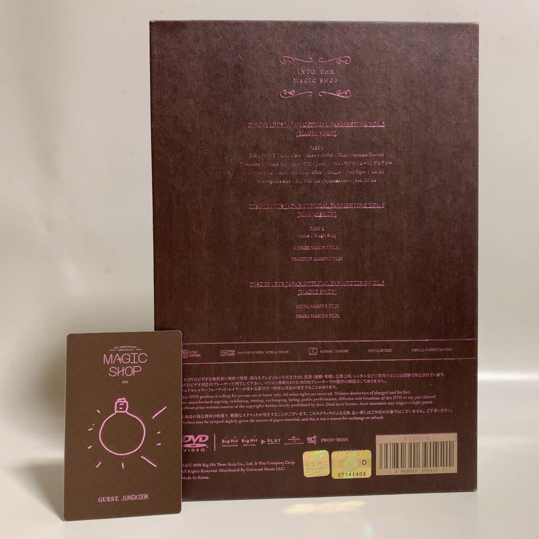BTS MAGIC SHOP DVD 日本版 ジョングク トレカ付き