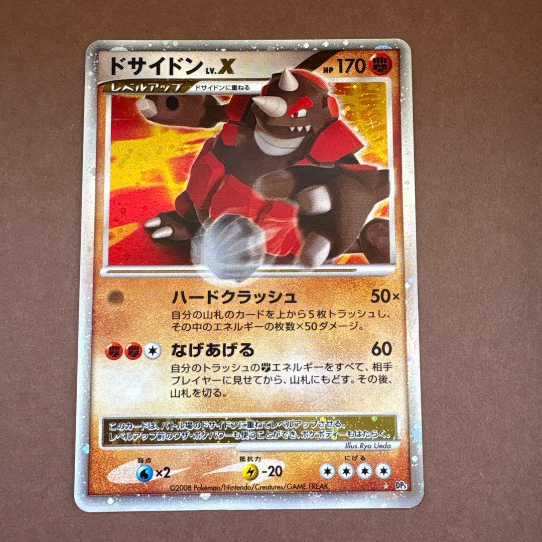 ポケモンカード Lv.X まとめ売り DP Pt プロモ DPt-P