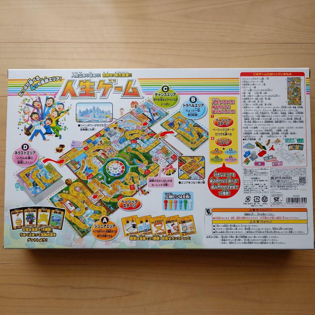 タカラトミー 人生ゲーム 100年人生ゲーム　新品 未開封