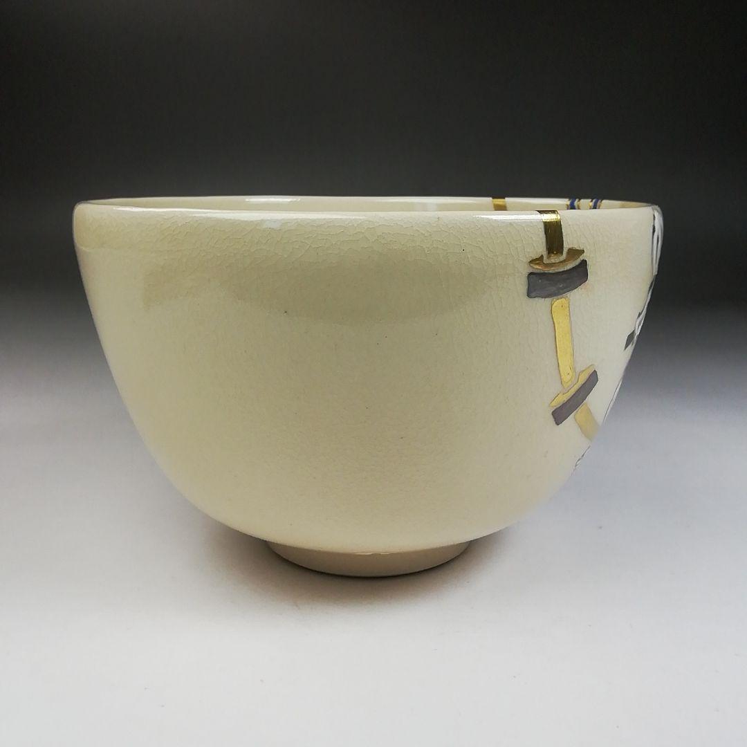 Ｗ８７　茶碗　『色絵　雷神』『通次嵩山 造』　共箱　抹茶碗　茶道具