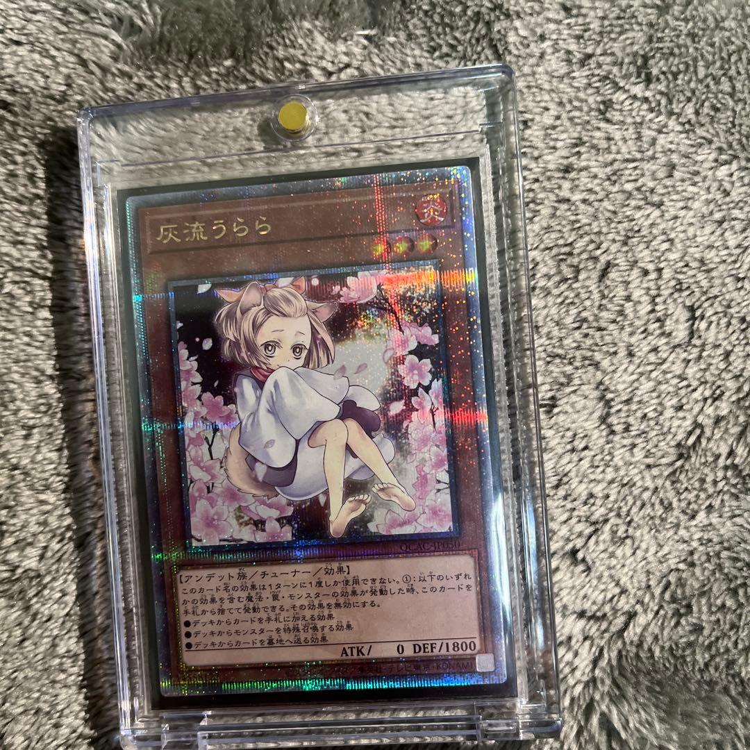 灰流うらら　絵違い　クオシク　ローダー入り