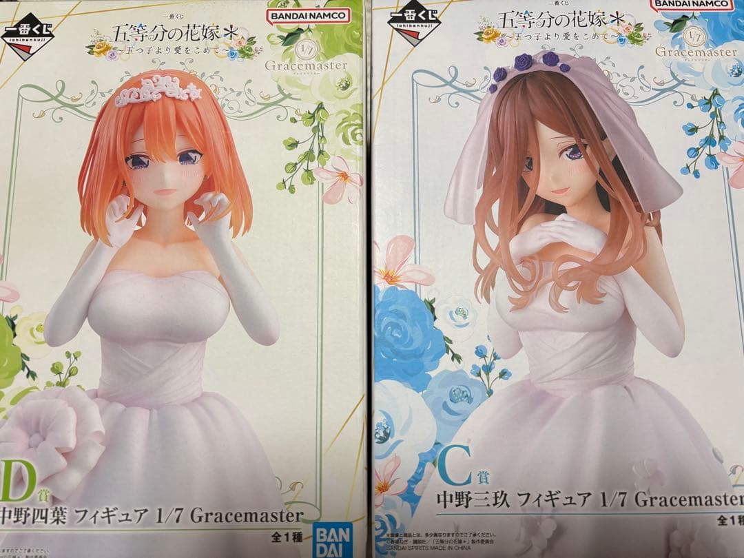 5等分の花嫁1番くじC賞中野三玖D賞中野四葉