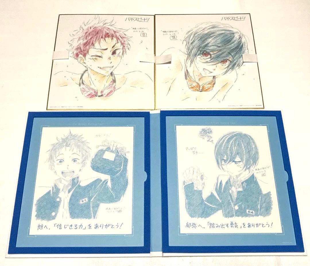 ◎美品◎七瀬遙 橘真琴 桐嶋郁弥 椎名旭【複製原画色紙アルバム】ハイ☆スピード！