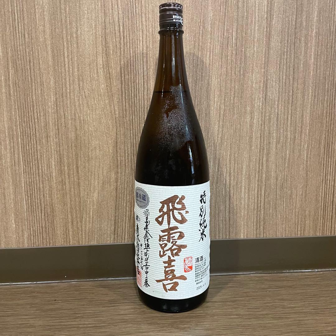 飛露喜 特別純米 1800ml ヒロキ 新品未開封