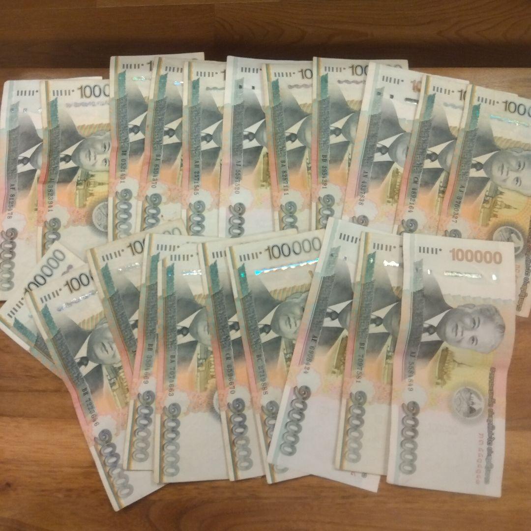 ラオス　キープ