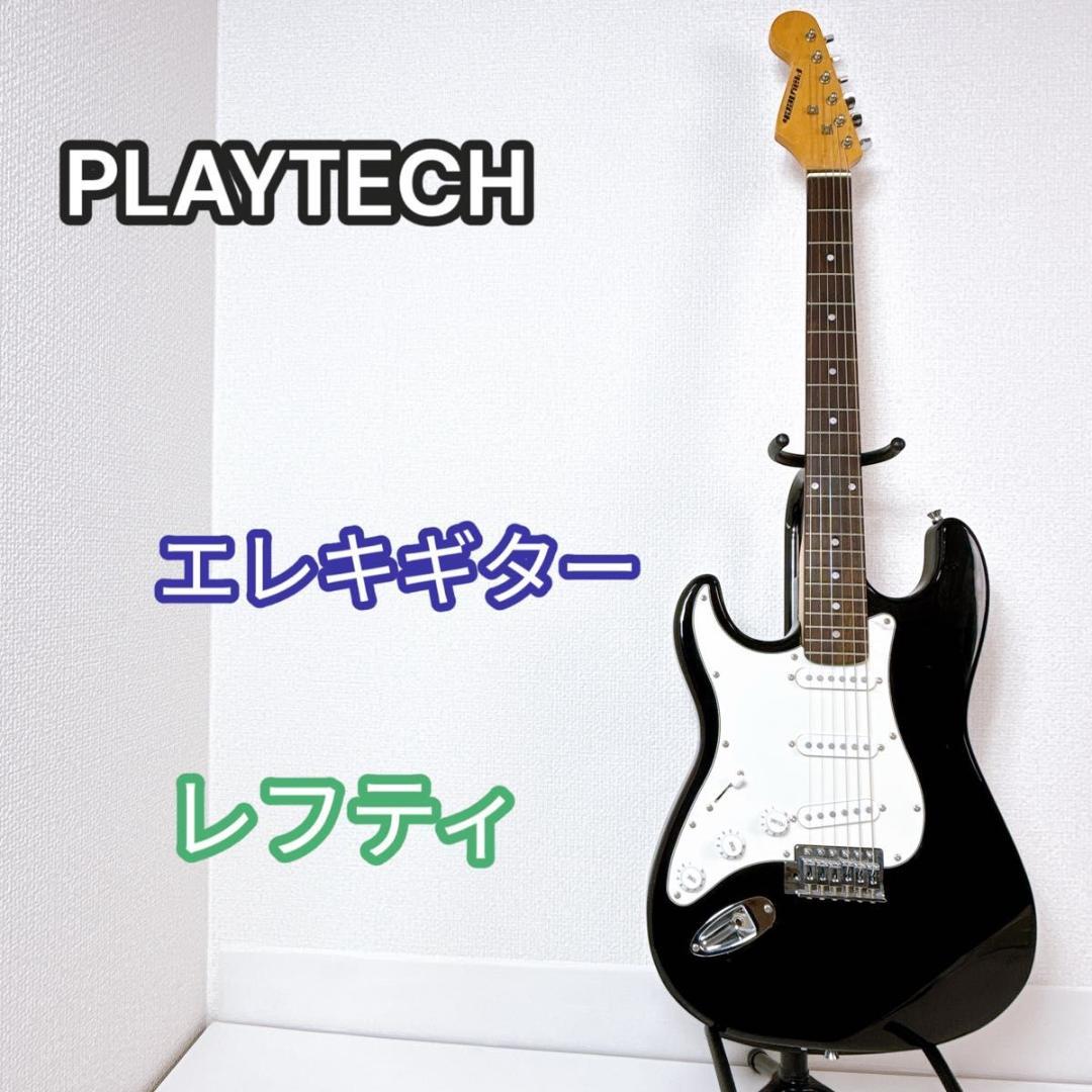 PLAYTECH エレキギター レフティ 左 ブラック