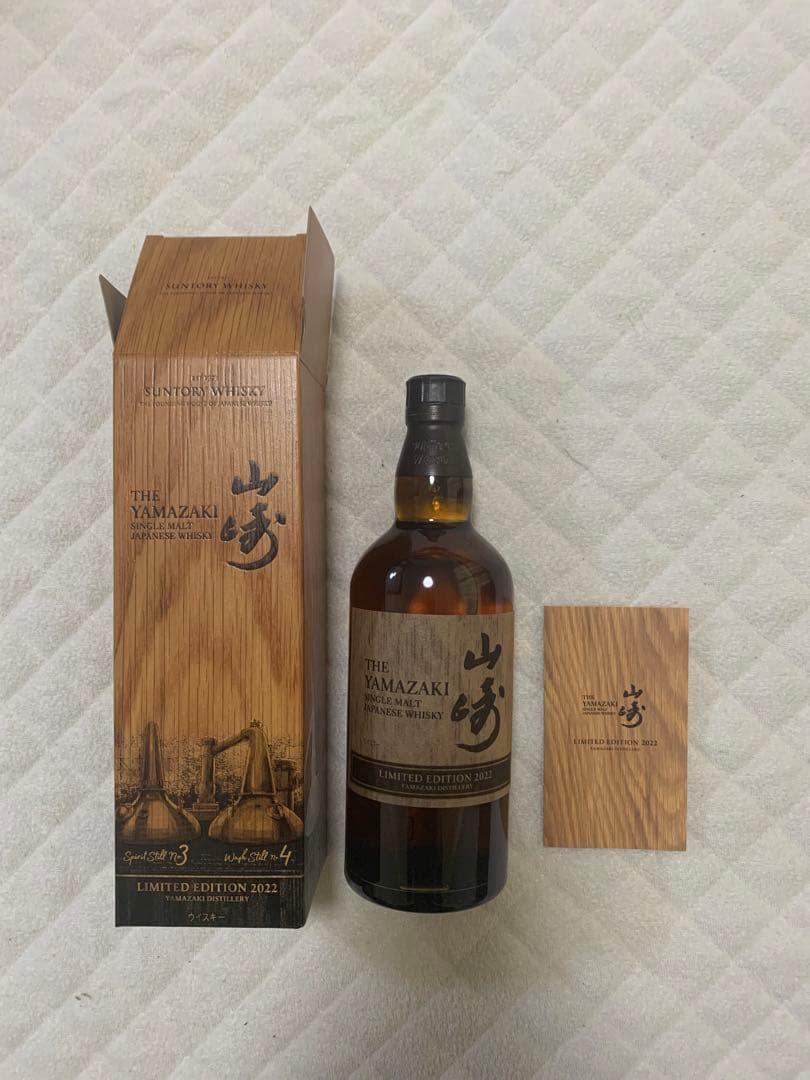 山崎 シングルモルト ウイスキー 限定版 2022 700ml