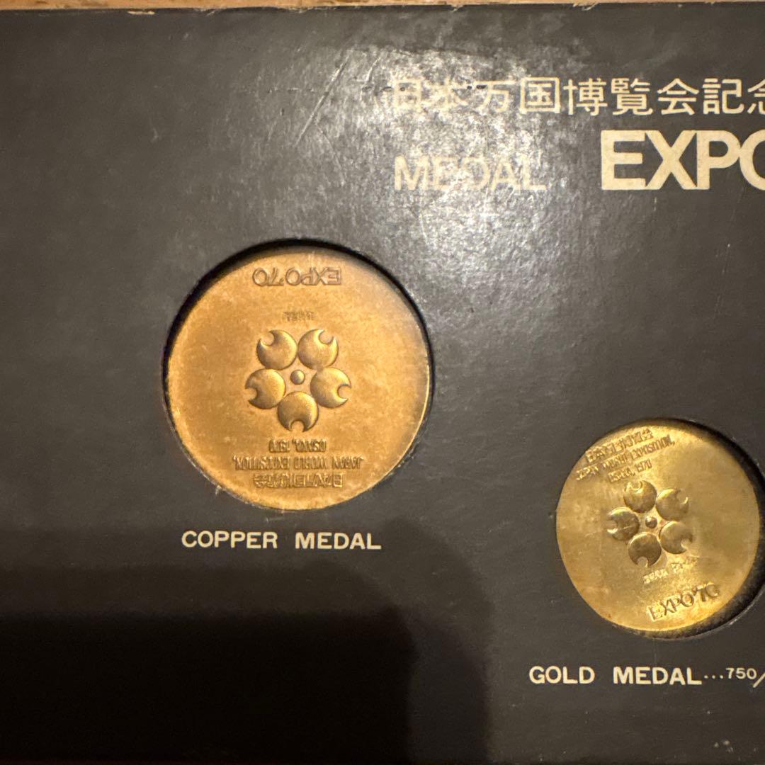 日本万国博覧会 大阪万博 EXPO'70記念メダル 金 銀 銅3点セット