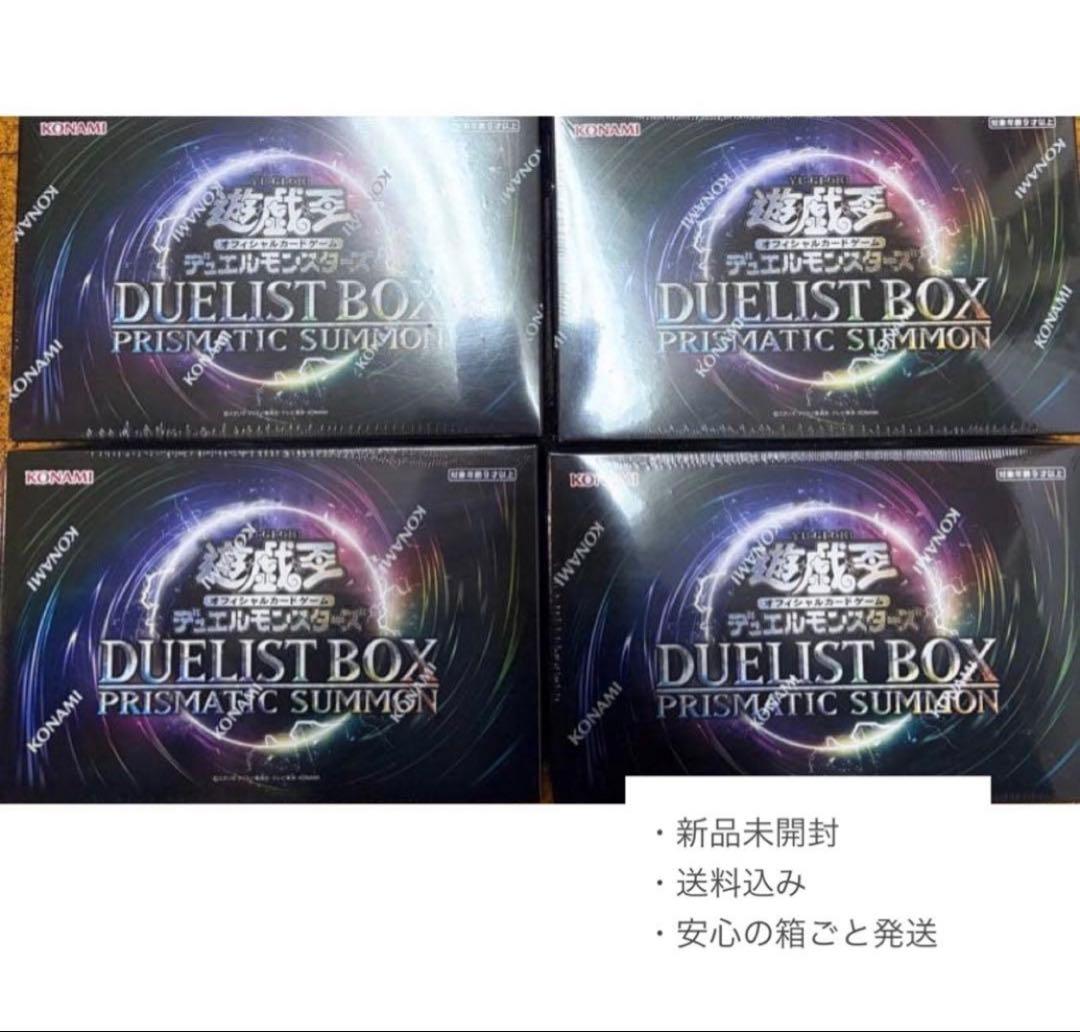 遊戯王 PRISMATICプリズマティック SUMMONサモン 4点 新品未開封