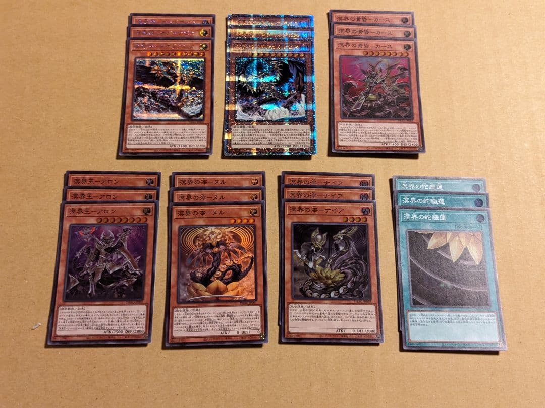 遊戯王 溟界 パーツ まとめ ①