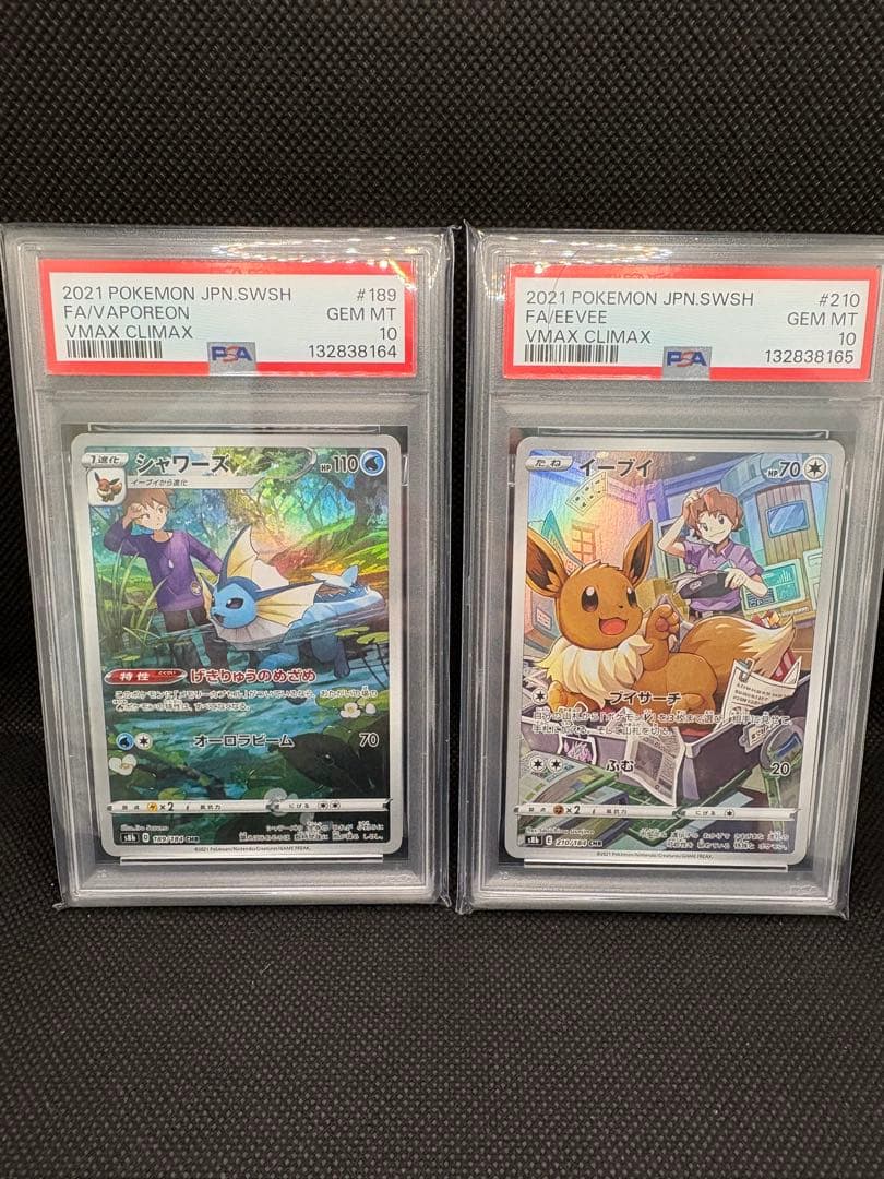 【PSA10連番】シャワーズ イーブイCHRセット