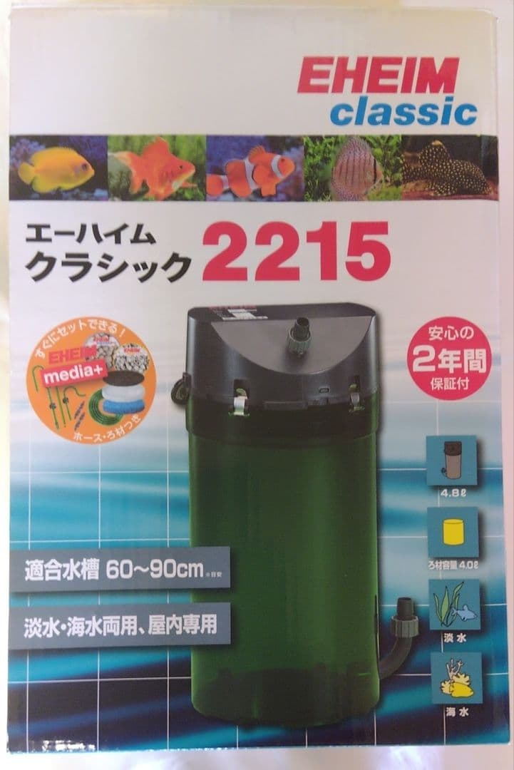 未使用エーハイムクラシック２２１５ モーターポンプ 本体のみ