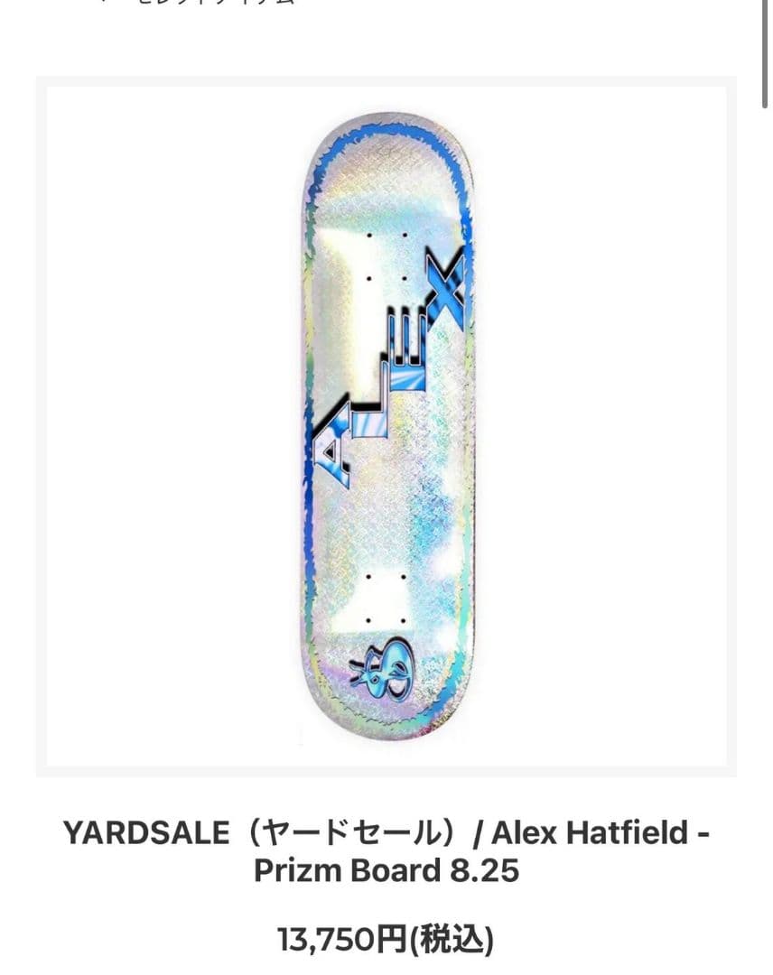 yardsale デッキ 美品 8.25