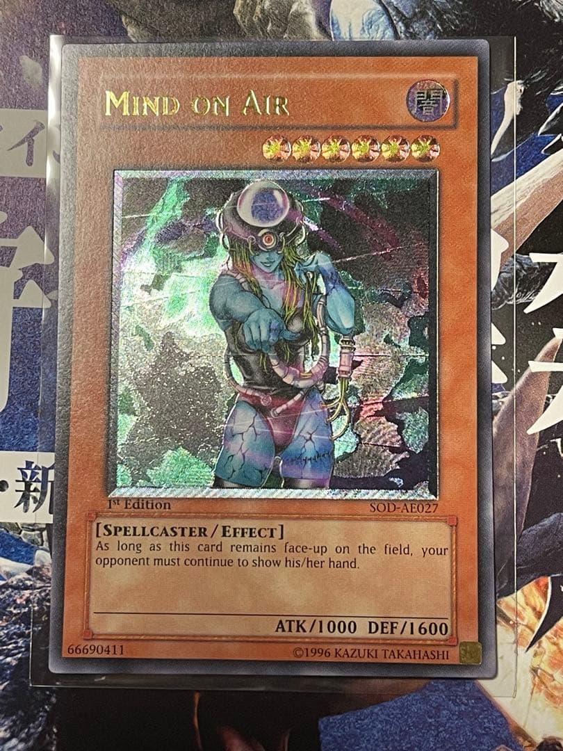 遊戯王 アジア版 マインド・オン・エア 英語版 1st 旧アジア 亜レリ