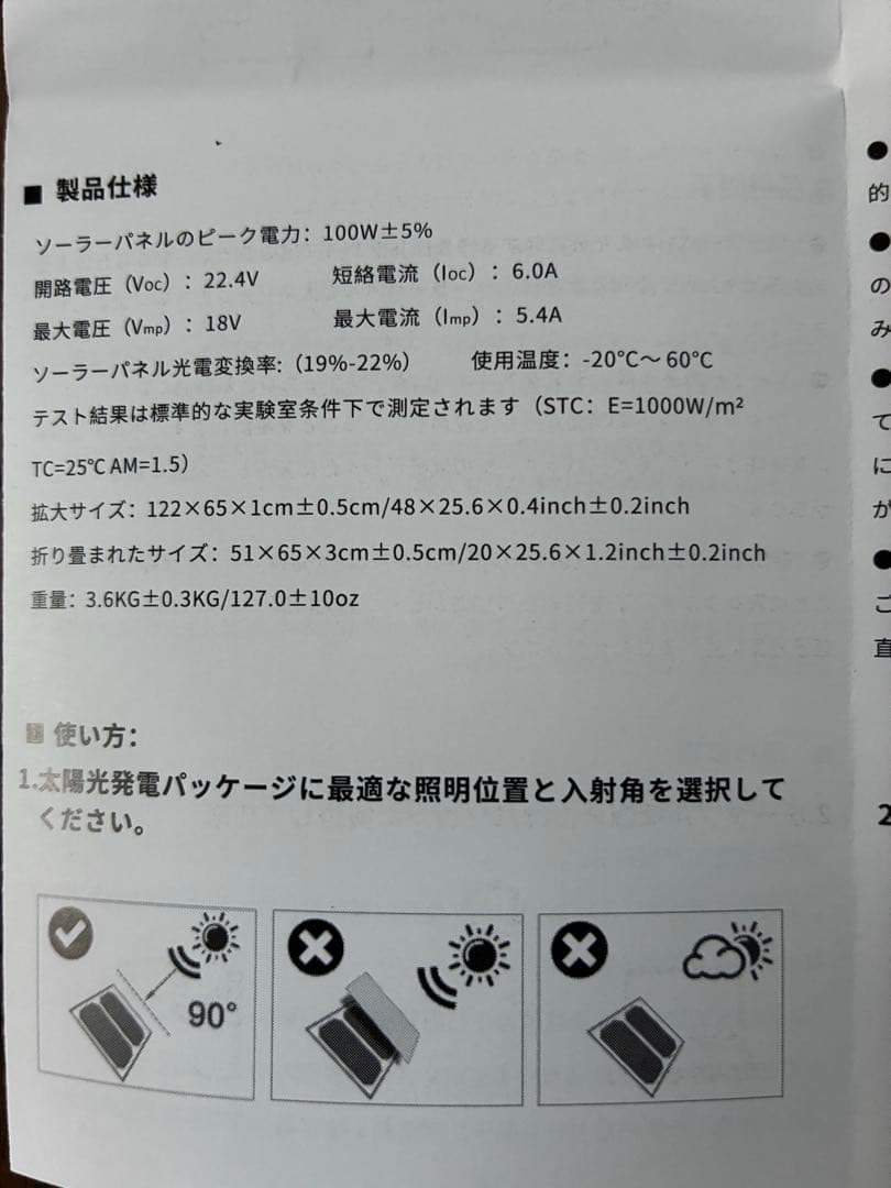 ALLPOWERSソーラーパネル　 100W 折りたたみ式