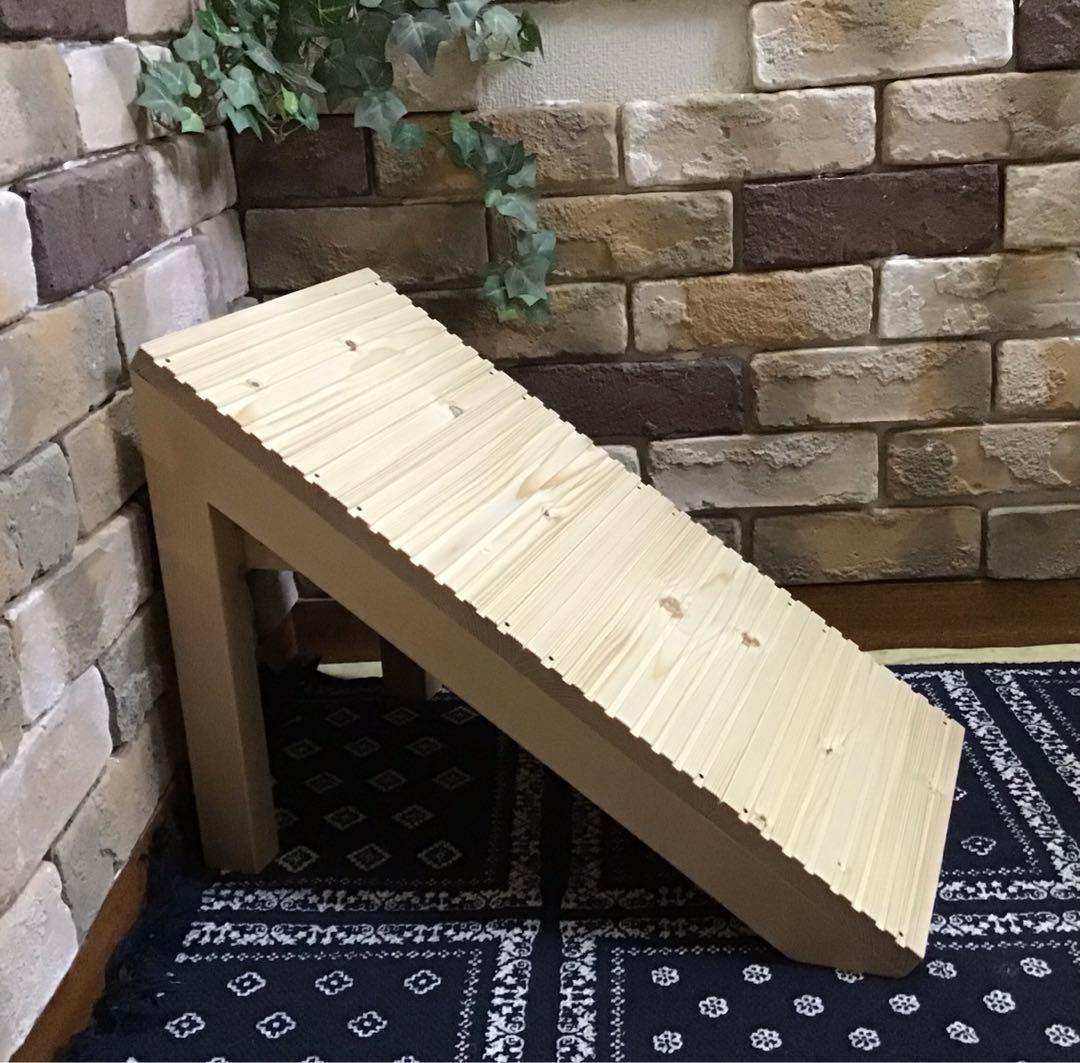 ひろの 様 ペット用 補助 スロープ ★完成品★ 2台
