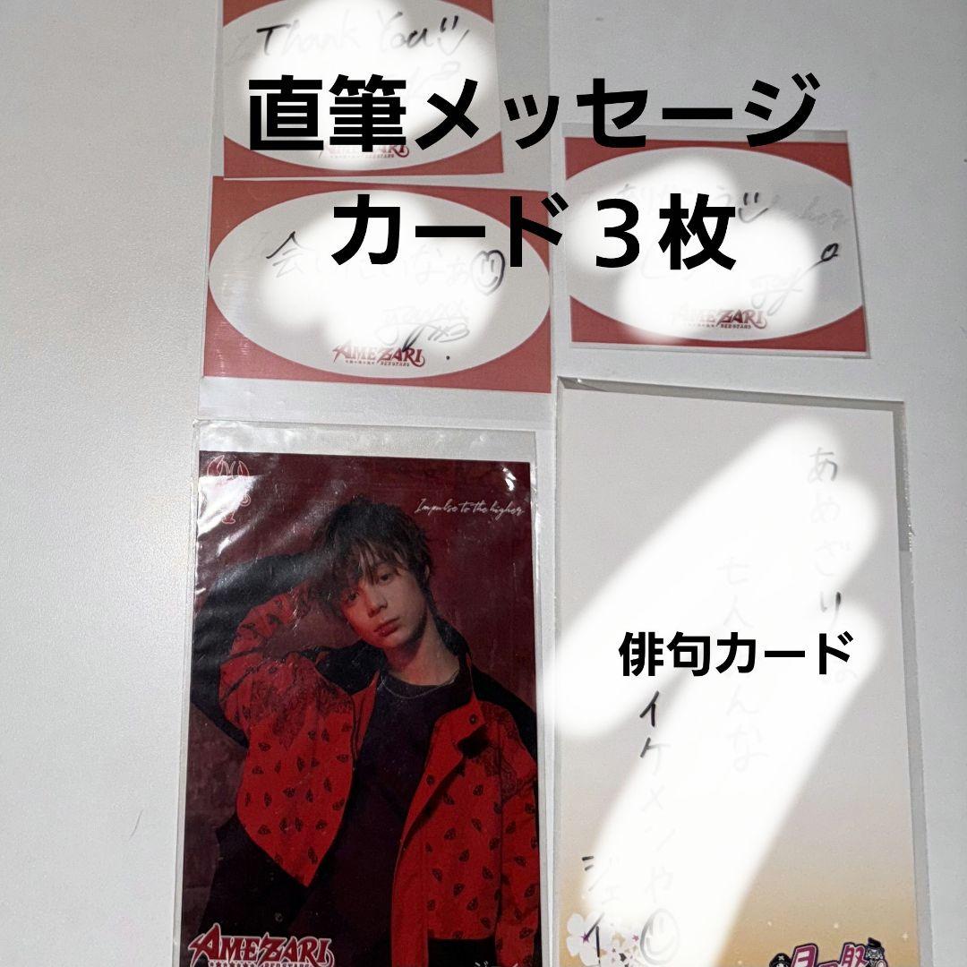SMTR25 JUSTIN AMEZARI ジェイ 直筆サイン