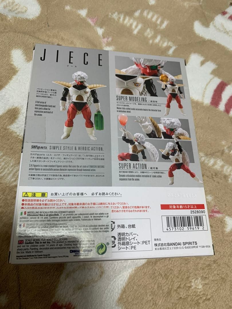 S.H.figuarts ギニュー特戦隊 ドラゴンボール　孫悟空